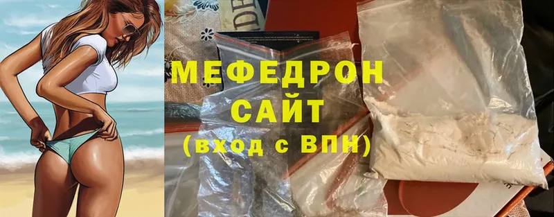 МЕФ mephedrone  Белая Холуница 