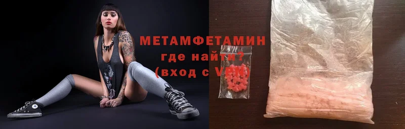 Метамфетамин Methamphetamine  Белая Холуница 